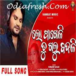 Lo Pageli Tu Galu Badali